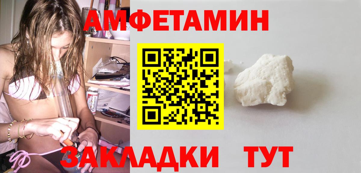 АМФЕТАМИН 97% Красноармейск