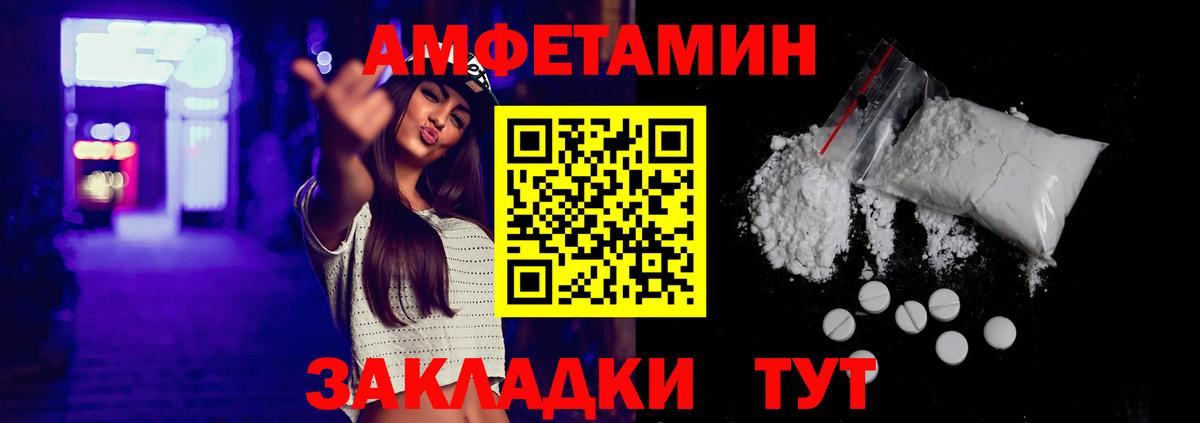 Амфетамин VHQ  Амфетамин  Amphetamine  Красноармейск  Вход с VPN 