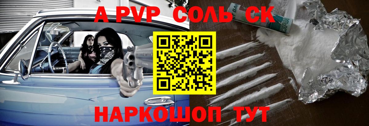 Alpha-PVP мука  Alpha-PVP крисы CK  Alpha-PVP СК КРИС  купить  сайты  Красноармейск  Вход с VPN 