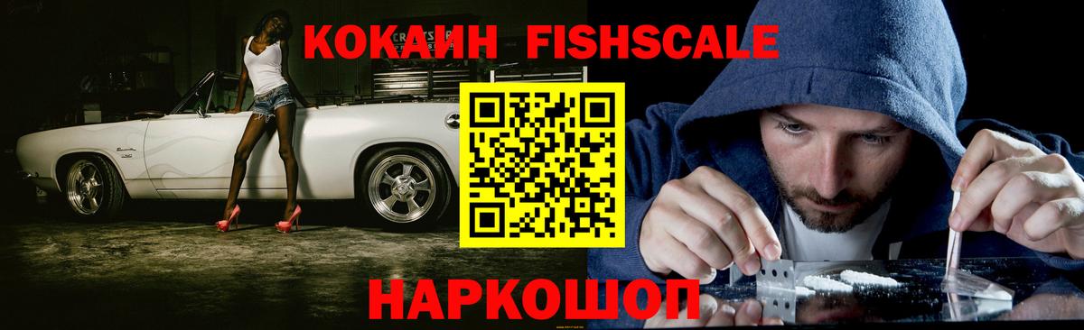 КОКАИН 99% Красноармейск
