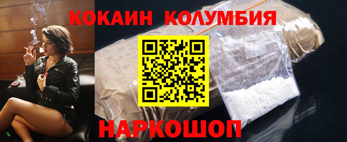КОКАИН  Cocaine Эквадор  Вход с VPN  Красноармейск  COCAIN 99% 
