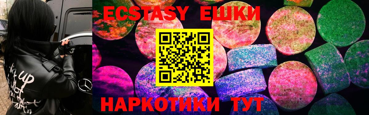 ЭКСТАЗИ  Вход с VPN  ЭКСТАЗИ TESLA  Красноармейск  Ecstasy XTC 