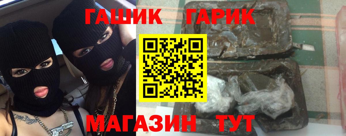 ГАШ hashish Красноармейск