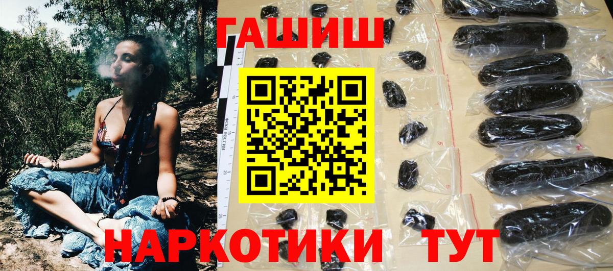 ГАШ  ГАШ hashish  наркошоп  Красноармейск  Гашиш гашик  Вход с VPN 