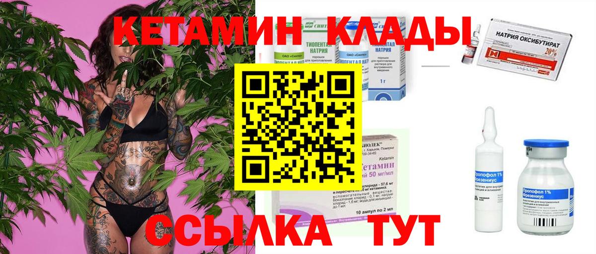 КЕТАМИН ketamine  Вход с VPN  КЕТАМИН ketamine  Красноармейск 