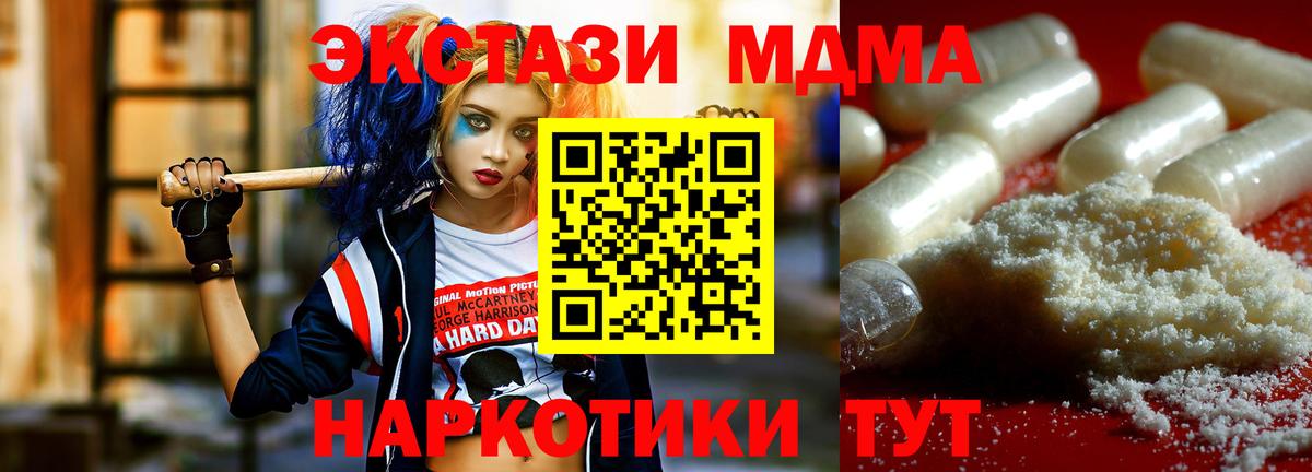 МДМА VHQ  МДМА VHQ  MDMA  Красноармейск  Вход с VPN 