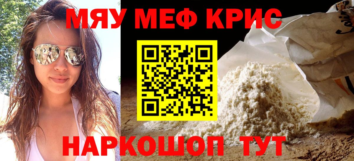 Меф  Меф  Красноармейск  Меф мука  МЕФ кристаллы  Вход с VPN 