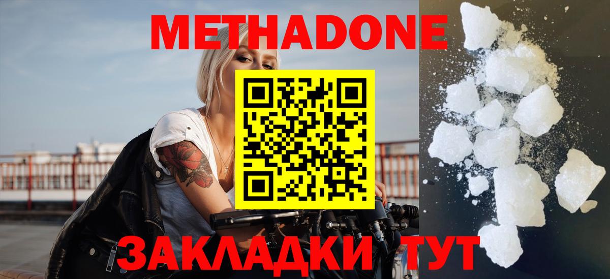 Красноармейск  МЕТАДОН кристалл  МЕТАДОН мёд  сайты даркнета наркотические препараты  Вход с VPN 