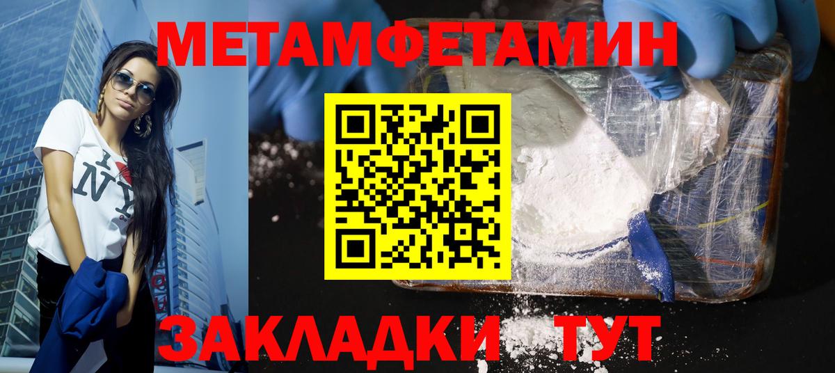 Первитин Декстрометамфетамин 99.9%  Вход с VPN  Красноармейск  Первитин Декстрометамфетамин 99.9% 
