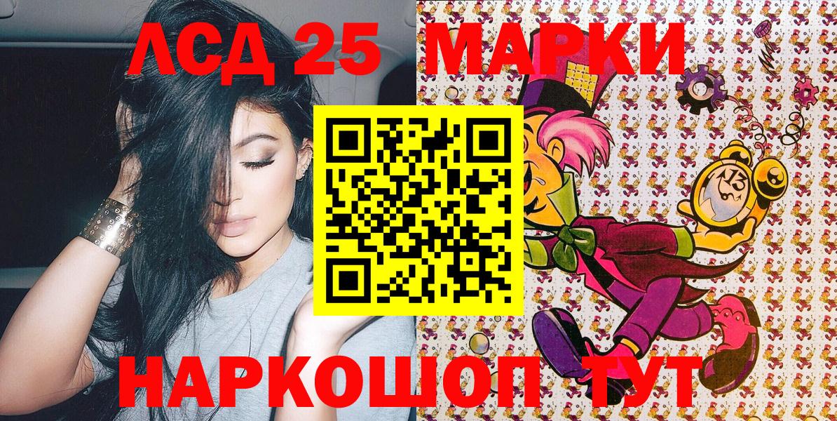 Марки 25I-NBOMe 1,5мг  Вход с VPN  Красноармейск 