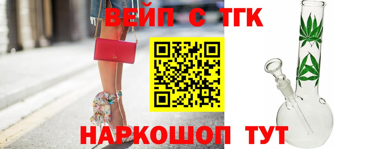 ТГК концентрат Красноармейск